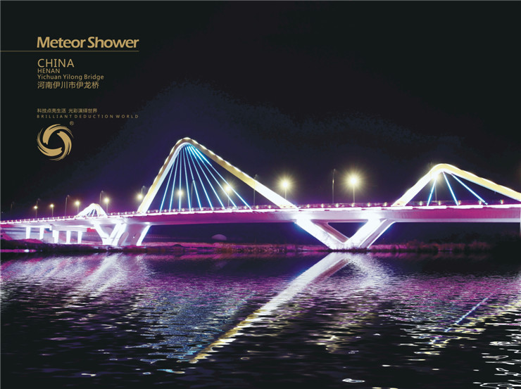 河南尹川市桥梁灯光设计